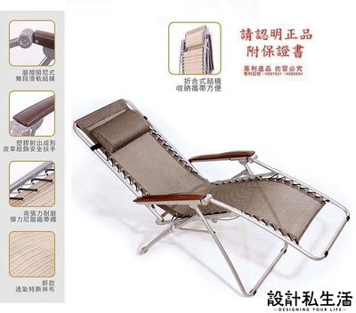 【設計私生活】HongLong無段式折合躺椅、涼椅、休閒椅台灣製-咖啡色(免運費)119W