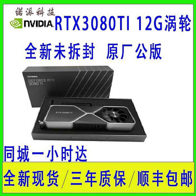 眾誠優品 現貨英偉達NVIDIA RTX3080TI 12G公版Ai深度學習GPU運算加速顯卡 KF533
