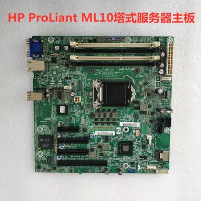 原裝HP ProLiant ML10塔式伺服器主板732594-001 728188-001