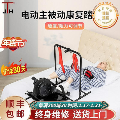 韓國jth電動家用康復踏步機成人上下肢偏癱中風臥式訓練器材