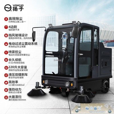 下殺-揚子S11工業掃地機駕駛式工廠倉庫車間商用大型物業掃路清掃車