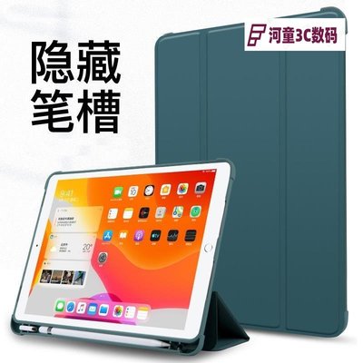 jianyuan3er 2015款ipad pro12.9保護套內置筆槽A1584一代2017年12.9英寸A1670適QWE【河童3C】