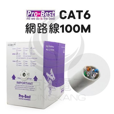 京港電子【310903040010】Pro-Best CAT6 網路線100M