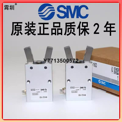 SMC氣缸MHC2-10D MHC2-16D MHC2-20D/MHC2-25D/D2 S S2 C /2氣爪