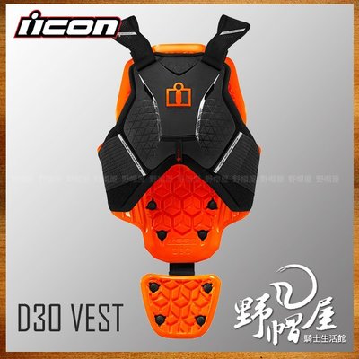 三重《野帽屋》美國 ICON D3O VEST 內搭式 防護背心 採用 D3O 護具 護胸 護背。黑