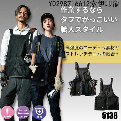 日系職人用品日本➸藤和 5138 工裝背心 日本製 工作背心 男女 藍 黑 多口袋 可調 圍裙 背心-索伊印象