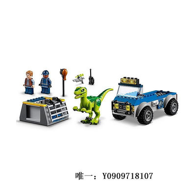 樂高玩具恐龍10756無齒翼龍大逃亡10757迅猛龍救援卡車侏羅紀拼裝樂高積木兒童玩具