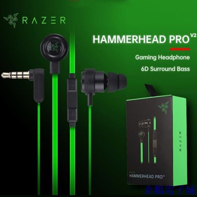 溜溜雜貨檔Razer Hammerhead Pro V2 耳機 3.5 毫米有線入耳式低音耳塞帶麥克風遊戲耳機耳機電話