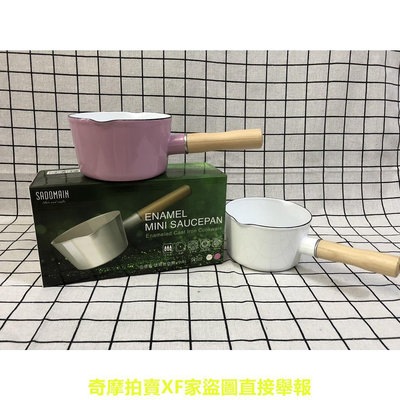 仙德曼琺瑯雪平鍋 牛奶鍋 不沾鍋 琺瑯鍋 0.8L