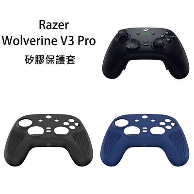 Razer Wolverine V3 Pro 矽膠保護套 防摔 矽膠 遊戲把手