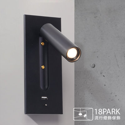 【18Park 】 摩登現代 Illuminated to Embedded [ 引亮崁入式壁燈-USB款/黑色 ]