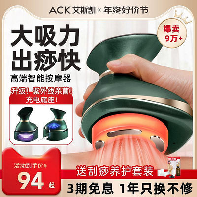 ACK電動刮痧儀器背部按摩神器經絡疏通經絡刷全身通用走拔罐家用