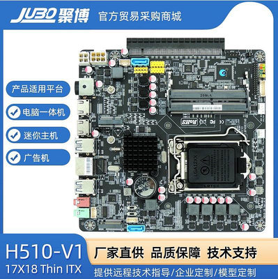 批發H510側插顯卡Thin itx一體機電腦主板HTPC十代十一代CPU DC
