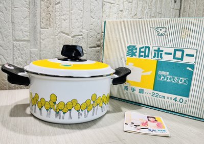【JP.com】日本昭和時代 象印 ZOJIRUSHI EB-22(黃) 琺瑯鍋 兩手鍋 日本製彩色鍋