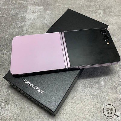 『澄橘』Samsung Z Flip 5 8G/256G 256GB (6.7吋) 紫 A65504