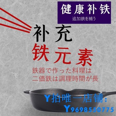 現貨南部鐵器日本iwachu巖手鑄鐵鍋平底鍋牛排鍋煎雞蛋無涂層油不沾簡約