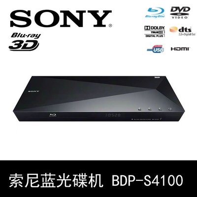 【現貨】Sony/索尼 S4100 3D高清藍光DVD影碟機 數字同軸 CD BD播放器