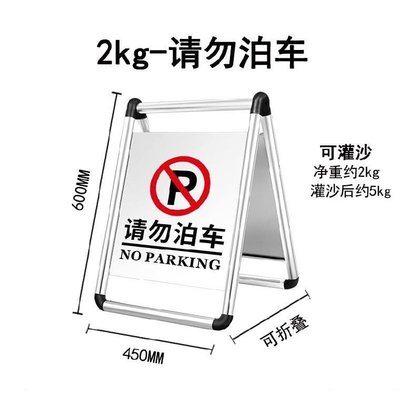 日本購日本購工程施工警示牌門把告示牌服務金屬停車tv規格不同價格也不同
