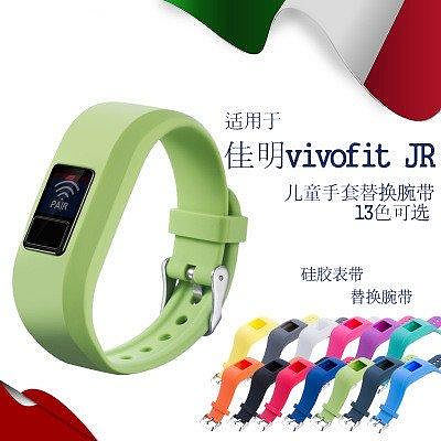 熱銷 適用於Garmin佳明vivofit 3/vivofit JR/JR2手環腕帶 兒童矽膠表帶 素色硅膠替換錶帶 多