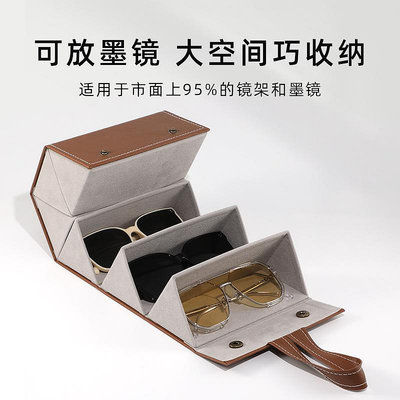 眼鏡收納盒多格太陽鏡盒女款折疊便攜高級感抗壓眼鏡盒男高檔