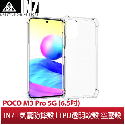 【蘆洲IN7】IN7 POCO M3 Pro 5G (6.5吋) 氣囊防摔 透明TPU空壓殼 軟殼 手機保護殼