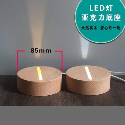 led實木燈座亞克力發光小夜燈usb木質3D水晶禮品工藝品底座擺件-好鄰居百貨