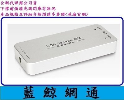 【藍鯨】登昌恆 UPMOST USB Capture SDI Gen2 USB3.0影像擷取器 / 免運