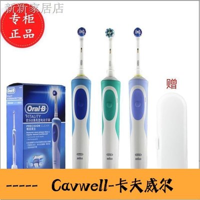 Cavwell-๑博朗OralB歐樂B 成人式 自動電動牙刷D12清亮型 D12013-可開統編