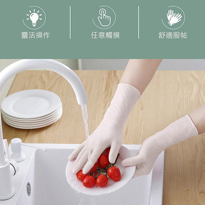 乳膠手套 NBR手套(加長加厚30只裝) 防滑手套 廚房清潔 🔥一次性手套食品級防護防水防油洗碗餐飲乳膠橡膠美容耐用加厚