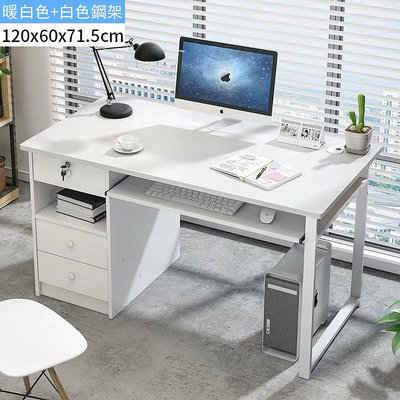 書桌  電腦桌 多功能電腦桌120cm大桌面  北歐書桌  收納桌  帶鍵盤架  辦公桌  可貨到付款