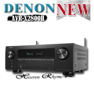 台中【天韻音響】日本 Denon AVR-X2800H 7.2聲道8K AV環繞擴大機~公司貨