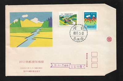 【萬龍】(360)(特153)環境保護郵票首日封(專153)