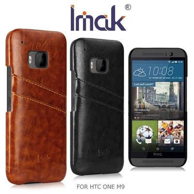 --庫米--IMAK HTC ONE M9 睿智系列後插卡保護殼 可插雙卡 皮面背殼