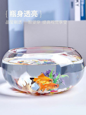 【現貨】創意水族箱生態圓形玻璃金魚缸大號烏龜缸迷你小型造景水培花瓶