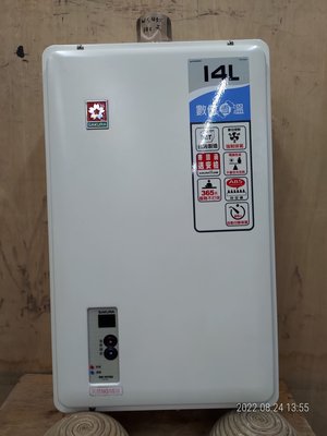 櫻花數位恆溫14L強制排氣型熱水器(天然氣)
