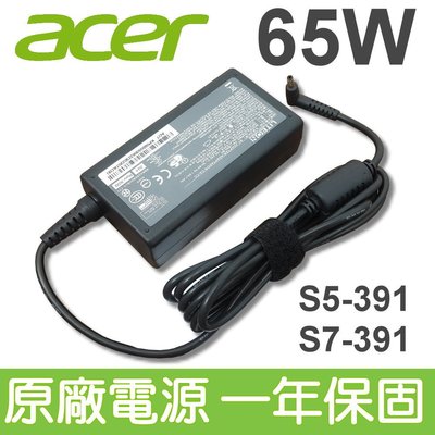 ACER 宏碁 65W 原廠變壓器 電源線 ultrabook W700-6495 W700-6499