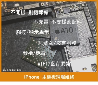 I6 觸控不良維修iphone不能觸控 螢幕不良 教你快速排除狀況 Cxstra