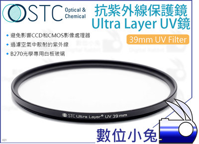 數位小兔【STC 抗紫外線保護鏡 Ultra Layer UV Filter 39mm】抗UV 濾鏡 奈米鍍膜 UV鏡