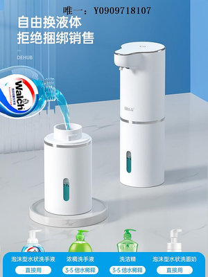 洗手液機日本進口MUJIE智能洗手液機自動感應器洗潔精出泡沫泡泡洗電動皂液器