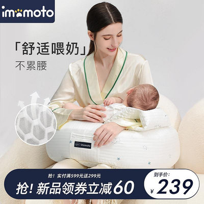 imomoto哺乳枕墊靠枕護腰椅嬰兒抱娃睡躺抱新生兒喂奶神器枕頭