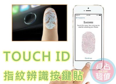 shell++【貝占買一送一】ID Touch 指紋辨識 Home鍵 按鍵貼 金屬貼 Iphone 7 6s plus 5s 金屬感應