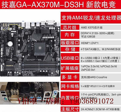 電腦主板 Gigabyte/技嘉X370 B450主板 B350支持 5500 5600X 5800M.2臺式機