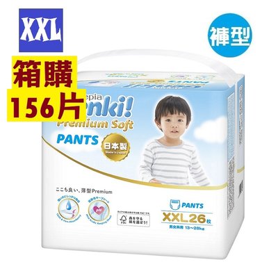 【Genki 王子】超柔軟褲型紙尿褲/一箱/6包【XXL一包26片】