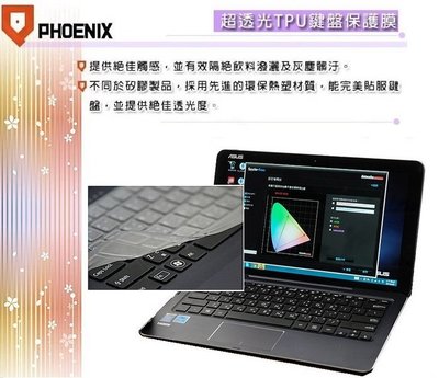 『PHOENIX』ASUS T300 系列 專用 超透光 TPU 鍵盤保護膜(非矽膠)