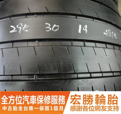 【新宏勝汽車】中古胎 落地胎 二手輪胎：B347.295 30 19 米其林 PSS 9成 2條 含工10000元