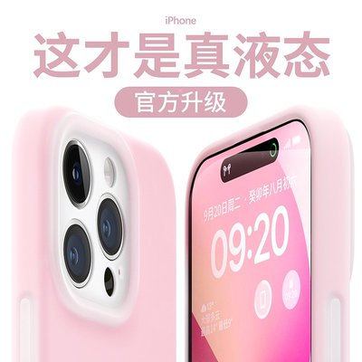 蘋果15手機殼 【美國進口】適用蘋果15promax手機殼新款iphone15液態硅膠15Pro鏡頭13防摔12pro果凍軟殼男情侶14Pro高級感