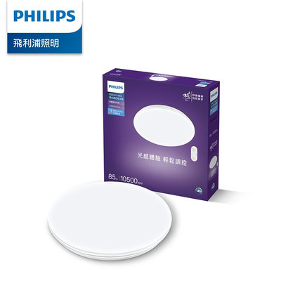 Philips 飛利浦 悅歆 LED 調光調色吸頂燈 85W / 10500流明 璀璨版 (PA008)