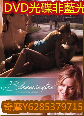 電影光碟 (歐美電影~) 6400女愛人布盧明頓Bloomington 2010  幕後花 DVD