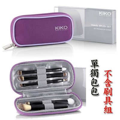 現貨秒出 尺寸不大 隨身帶 義大利彩妝品牌 KIKO 刷具包 隨身化妝刷包 隨行刷具包（KBS21）