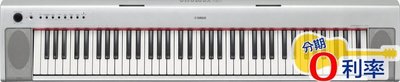 『放輕鬆樂器』 全館免運費 YAMAHA NP32 76鍵 電子琴 手提式 白色
